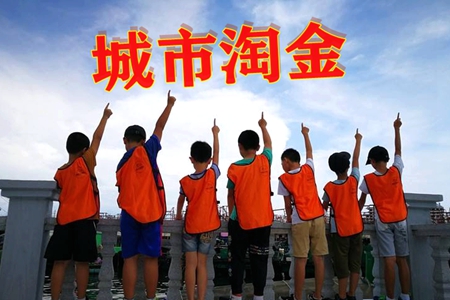 重庆九龙坡学生城市生存挑战赛